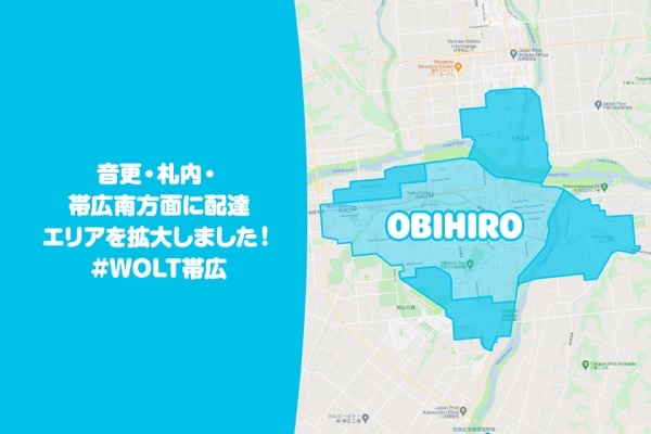 Wolt obihiro 1225