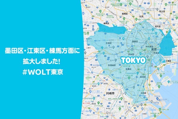 Wolt tokyo 0515