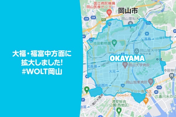 Wolt okayama 0718